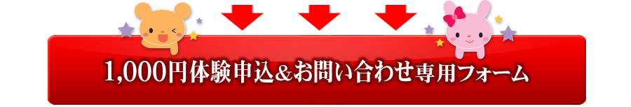 �����̌��\�������₢���킹��p�t�H�[��