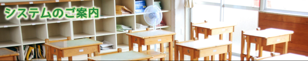 �V�X�e���̂��ē�